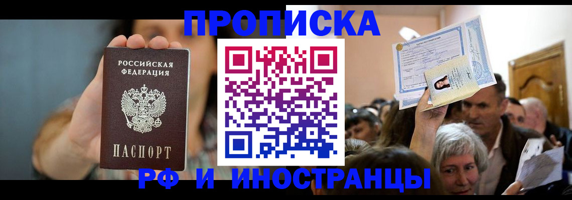 прописка ребенка в Волосово