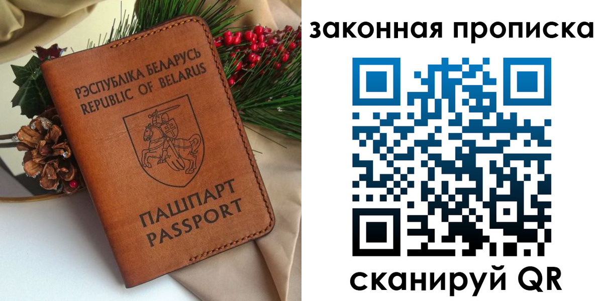 прописка в квартире в Волосово