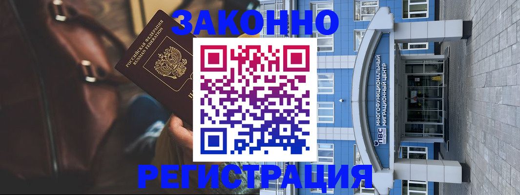 где прописаться в Волосово