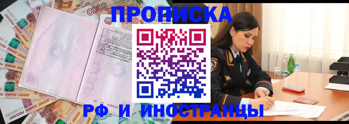 временная регистрация собственник в Волосово