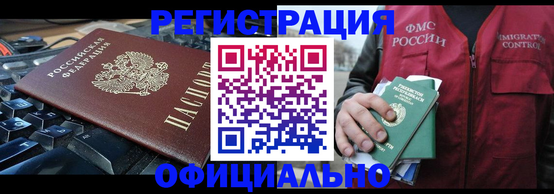 прописка регистрация в Волосово