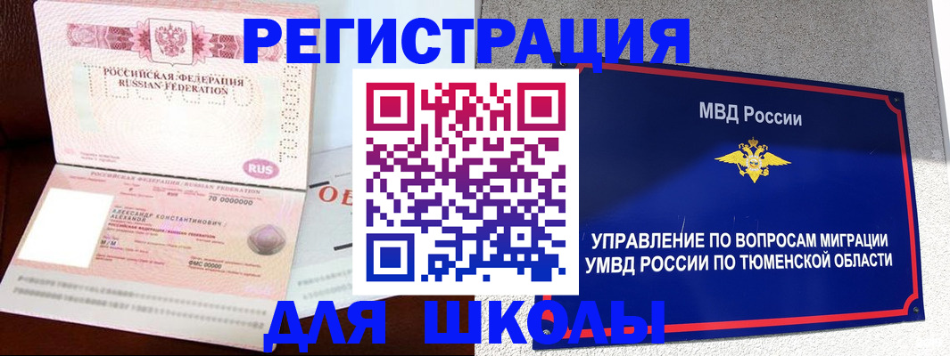 прописка в квартире в Волосово